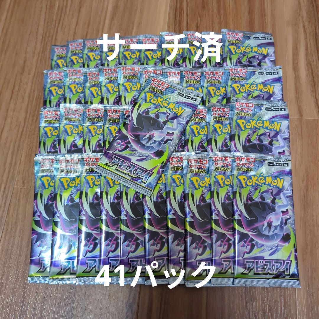 Pokemon Abyss Eye Barrapack 41 Pack Search Complete Pack — Japanese