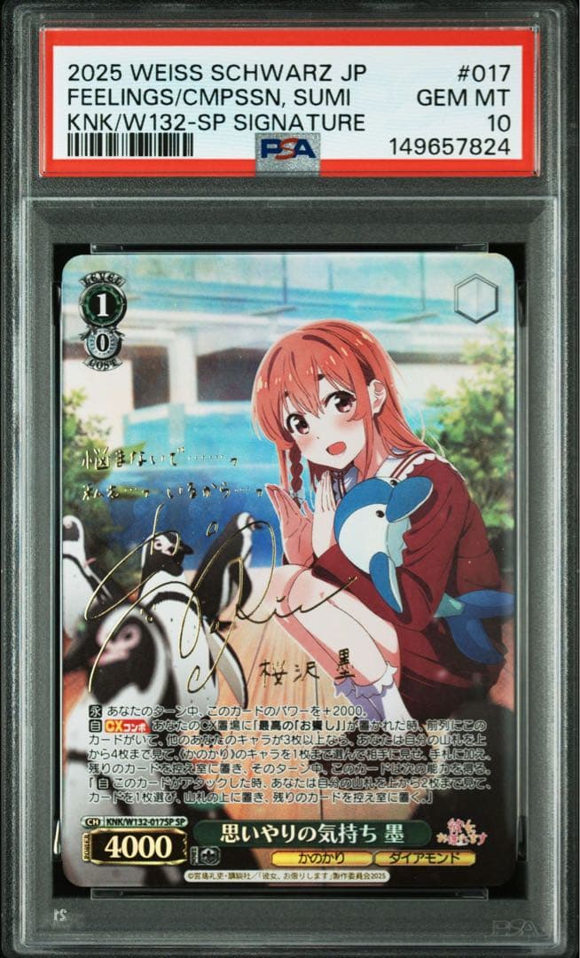 PSA 10 Weiss Schwarz Thoughtful Compassion — Japanese