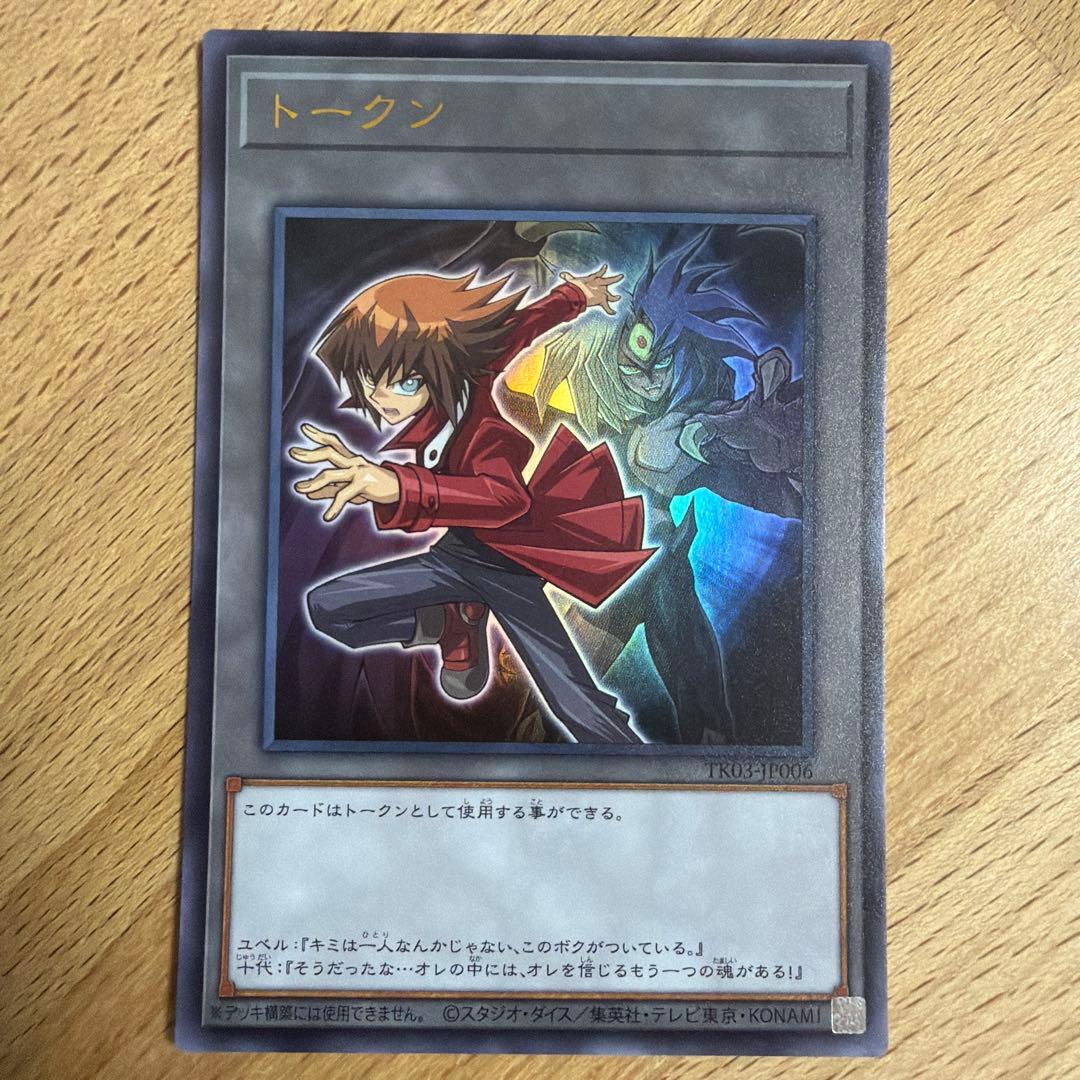 Yu-Gi-Oh Yugi Jūnida Yubel Token TK03 Ultra — Japanese