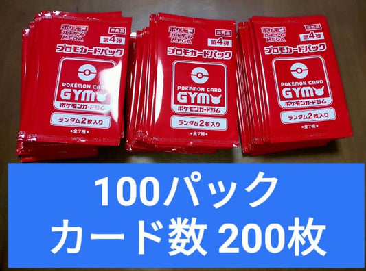 Pokemon Pokémon Card Mega 4th Generation Gym Battle Promo Pack Unopened 100-Pack Set Pack — Japanese