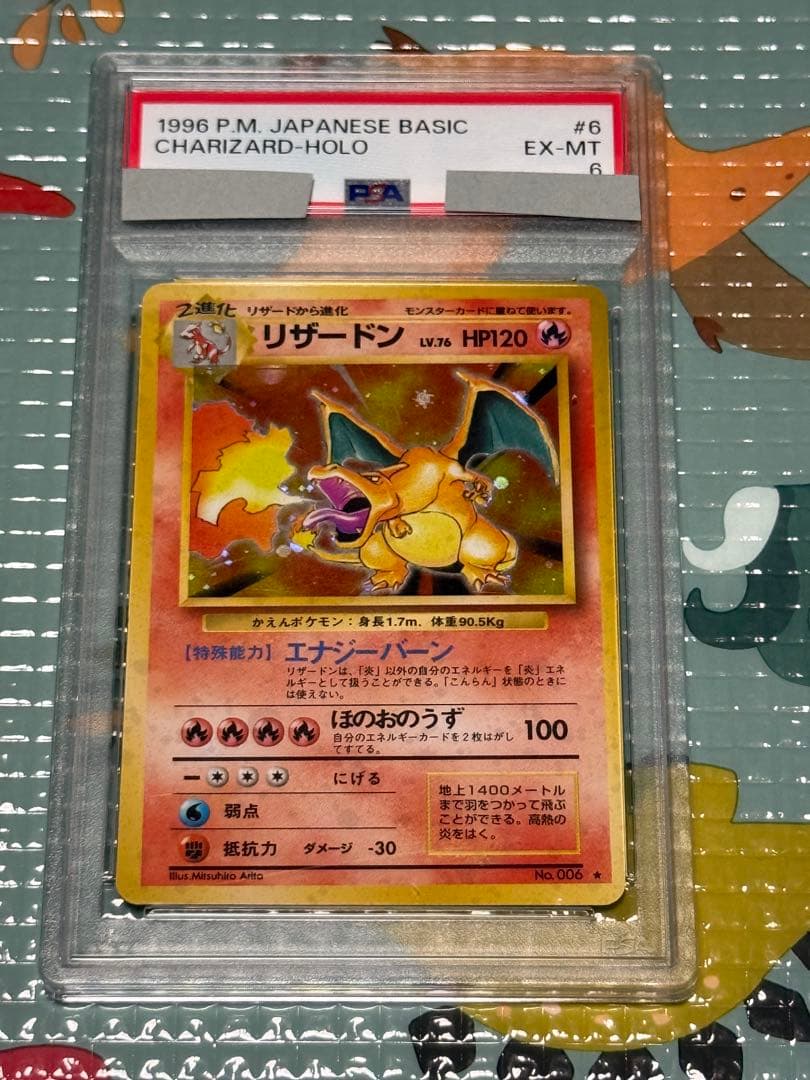 PSA 6 Pokemon Charizard — Japanese