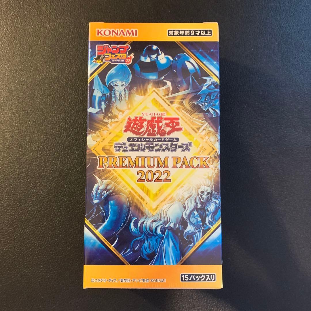 Yu-Gi-Oh Yu-Gi-Oh! Official Card Game Premium Pack 2022 Unopened Box Box — Japanese