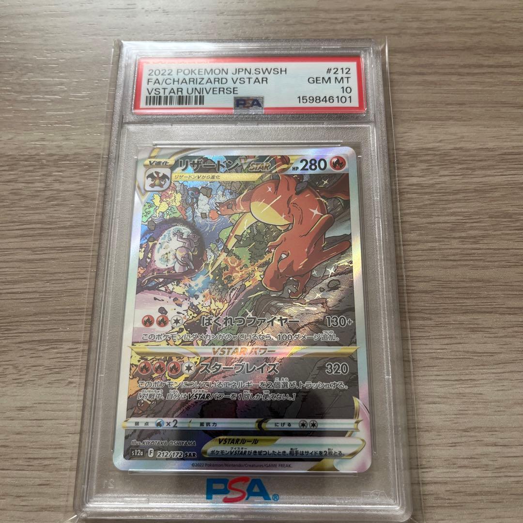 PSA 10 Pokemon Charizard VSTAR — Japanese