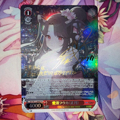 Weiss Schwarz Weiβ Schwarz Aikiyo Fuuka (New Year) Sign SP — Japanese