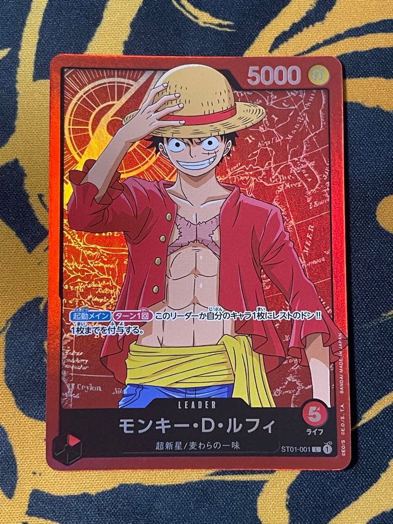 One Piece Luffy L — Japanese