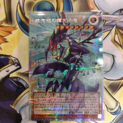Yu-Gi-Oh Galaxy-Eyes Photon Dragon — Japanese