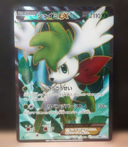 Pokemon Shaymin ex SR — BW Expansion Pack Psycho Drive 053/052 — Japanese