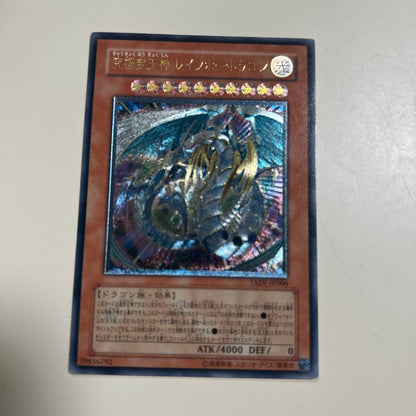 Yu-Gi-Oh Rainbow Dragon Relief — Japanese