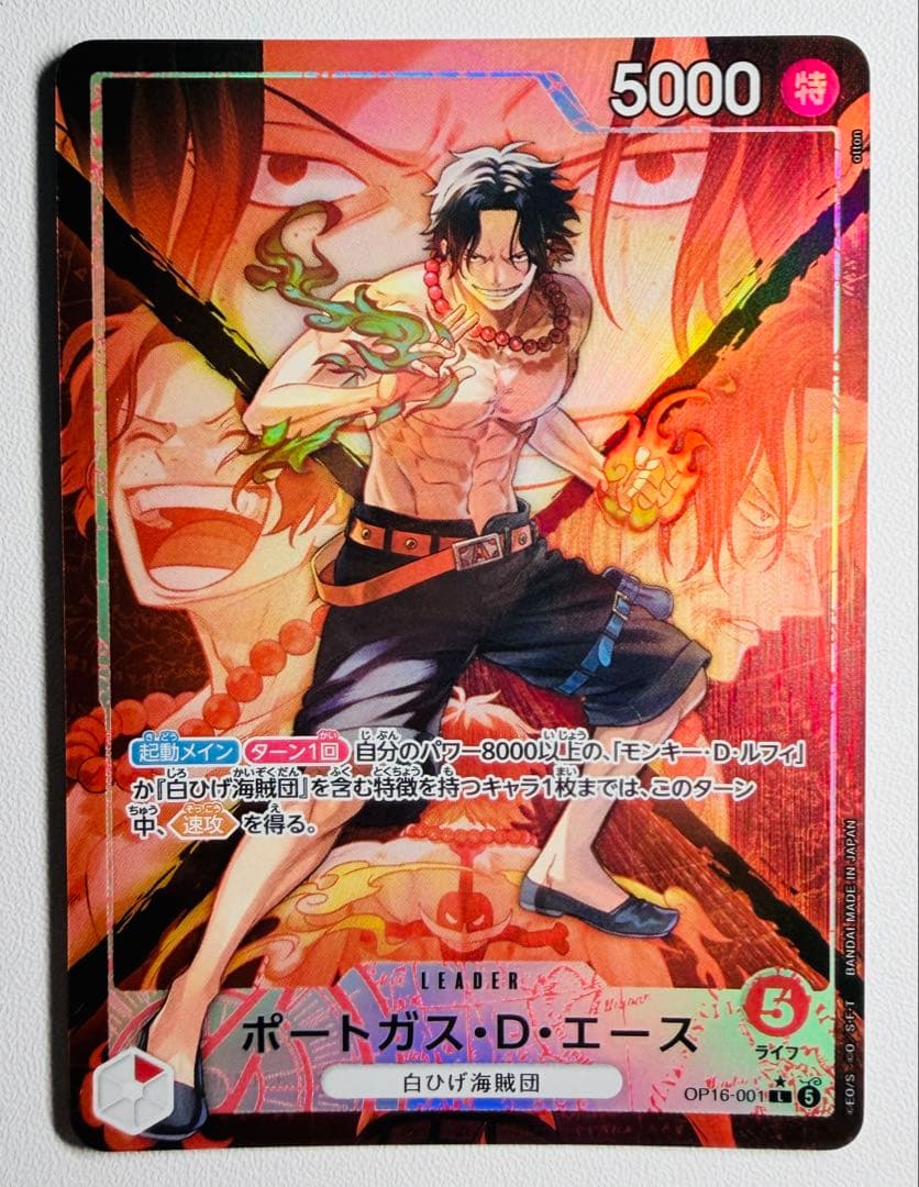 One Piece Portgas D. Ace L — Japanese