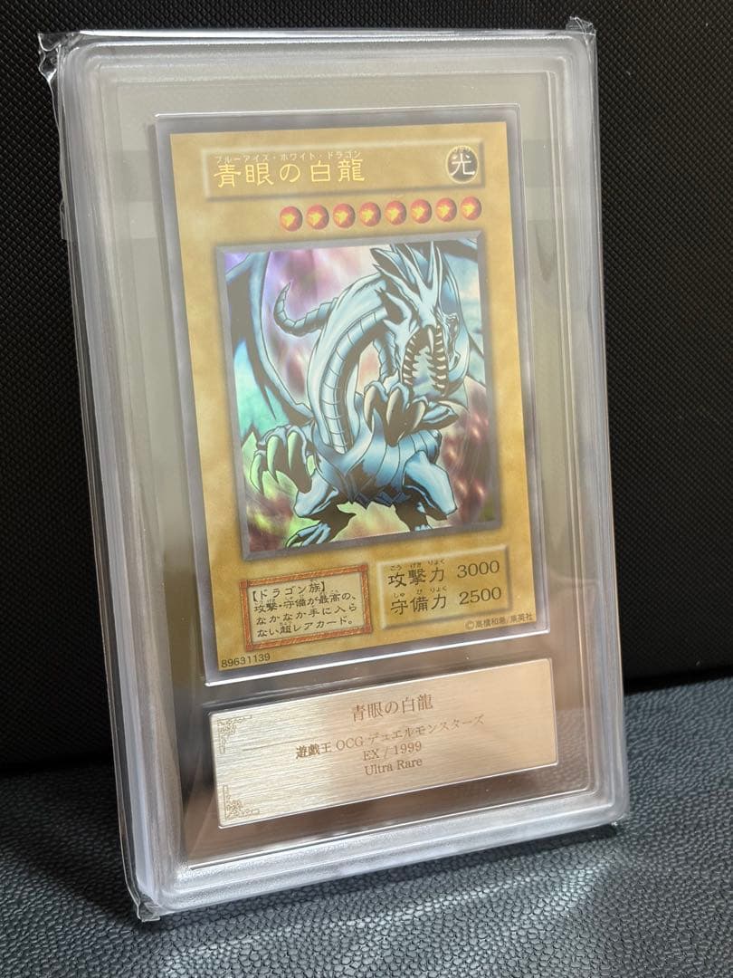 Yu-Gi-Oh Blue-Eyes White Dragon ex — Japanese