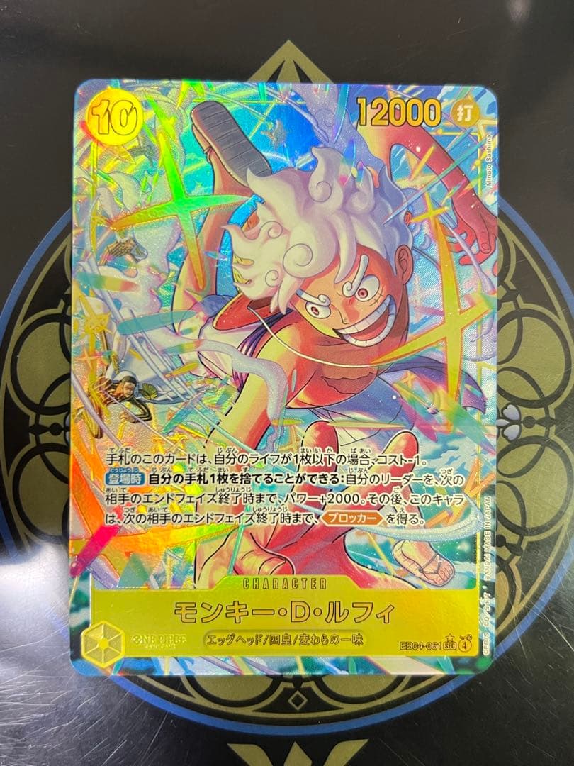 One Piece Monkey D. Luffy SEC — EB04-061 — Japanese