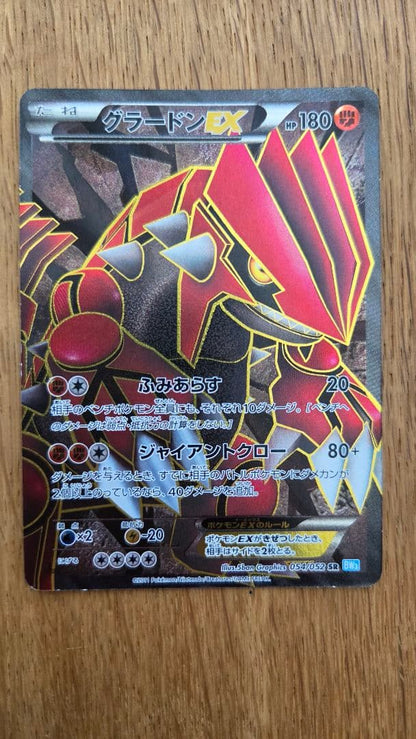 Pokemon Groudon ex — 054/052 — Japanese