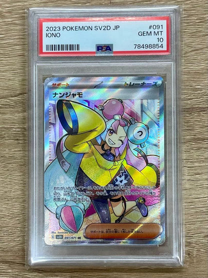 PSA 10 Pokemon Nanjamo SR — SV Expansion Pack Clay Burst 091/071 — Japanese