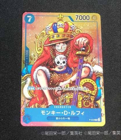 One Piece Monkey D. Luffy P — Japanese