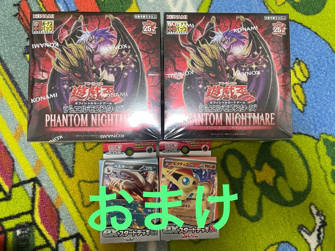 Yu-Gi-Oh Yu-Gi-Oh! OCG Phantom Nightmare 2-Pack + Bonus Box — Japanese