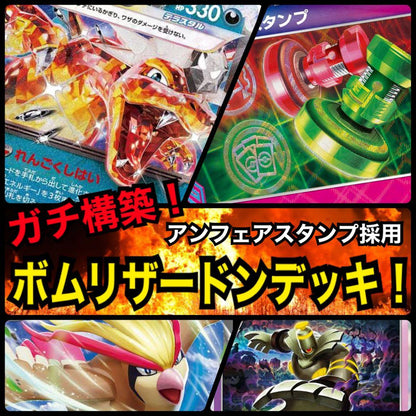 Pokemon Charizard — Japanese