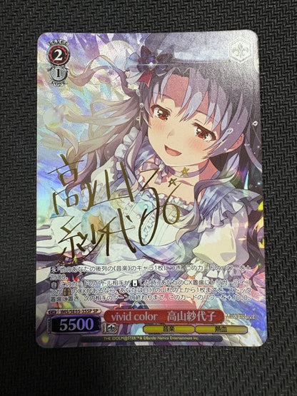 Weiss Schwarz Saiko Takayama — Japanese