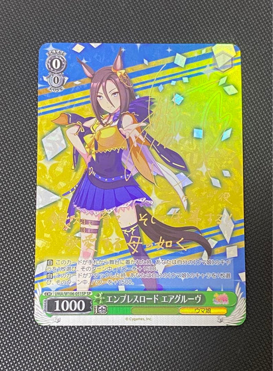 Weiss Schwarz Uma Musume Pretty Derby Weiss Schwarz Uma Musume Air Groove SP — Japanese