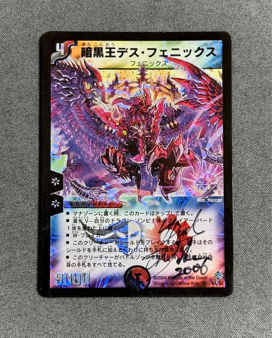 Duel Masters Dark King Death Phoenix — Japanese
