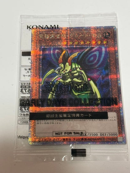 Yu-Gi-Oh Perfectly Ultimate Great Moth — Japanese