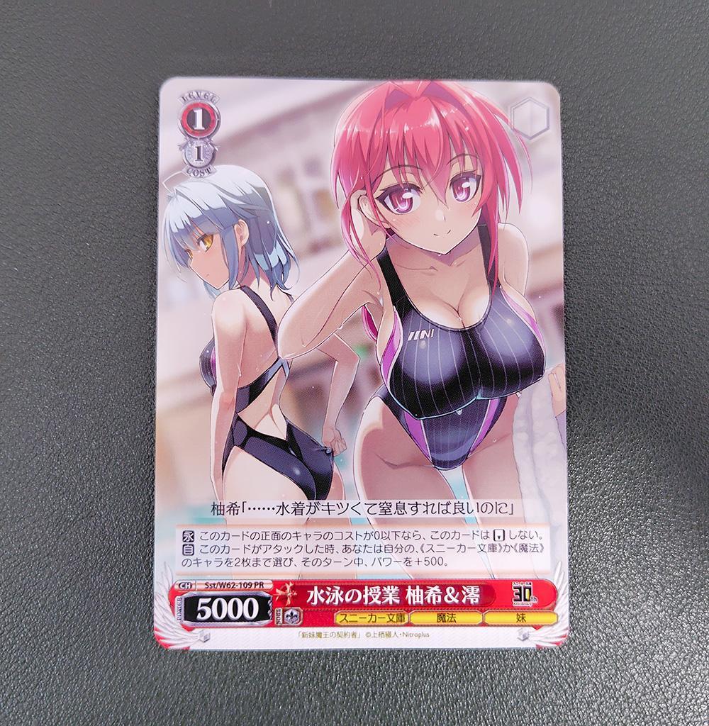 Weiss Schwarz Weiß PR "Swimming Lesson Yuzuki & Mio — Japanese