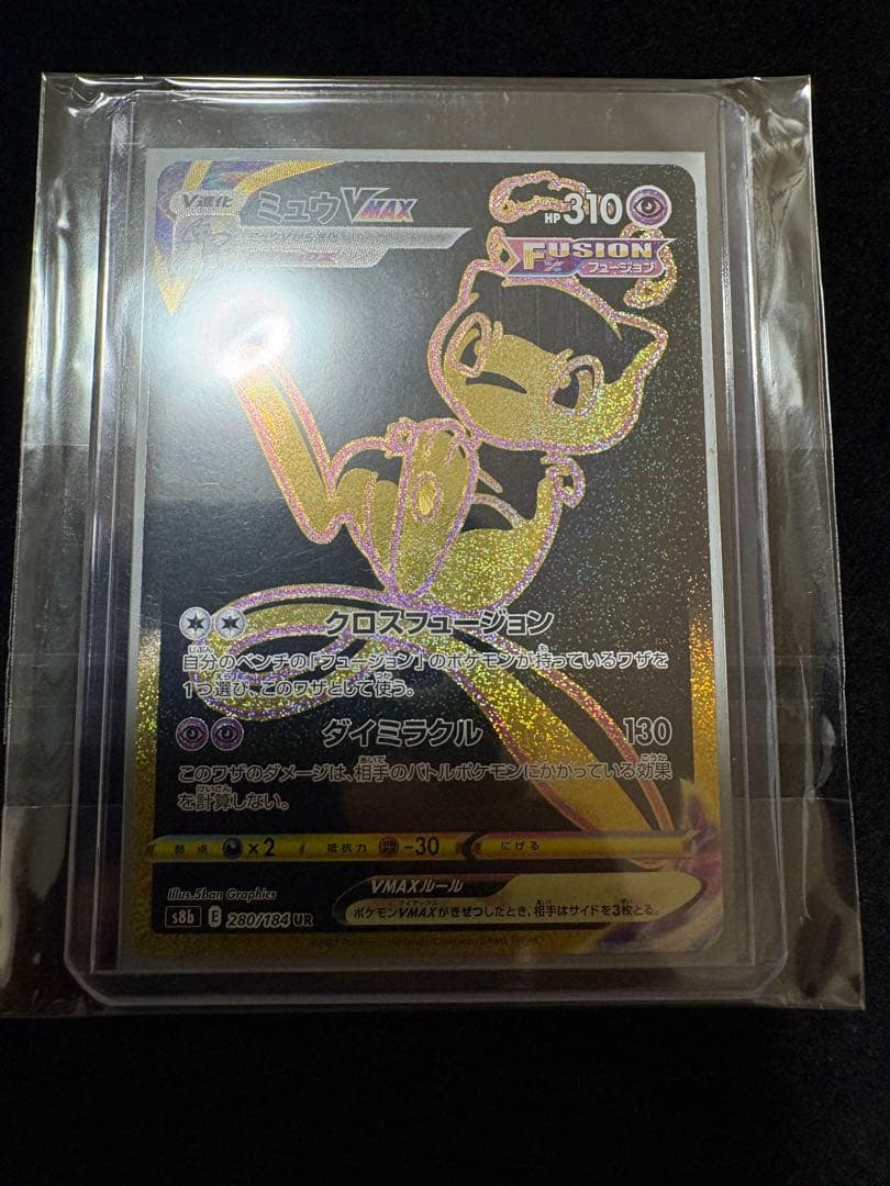 Pokemon Mew VMAX UR — S High Class Pack VMAX Climax 280/184 — Japanese