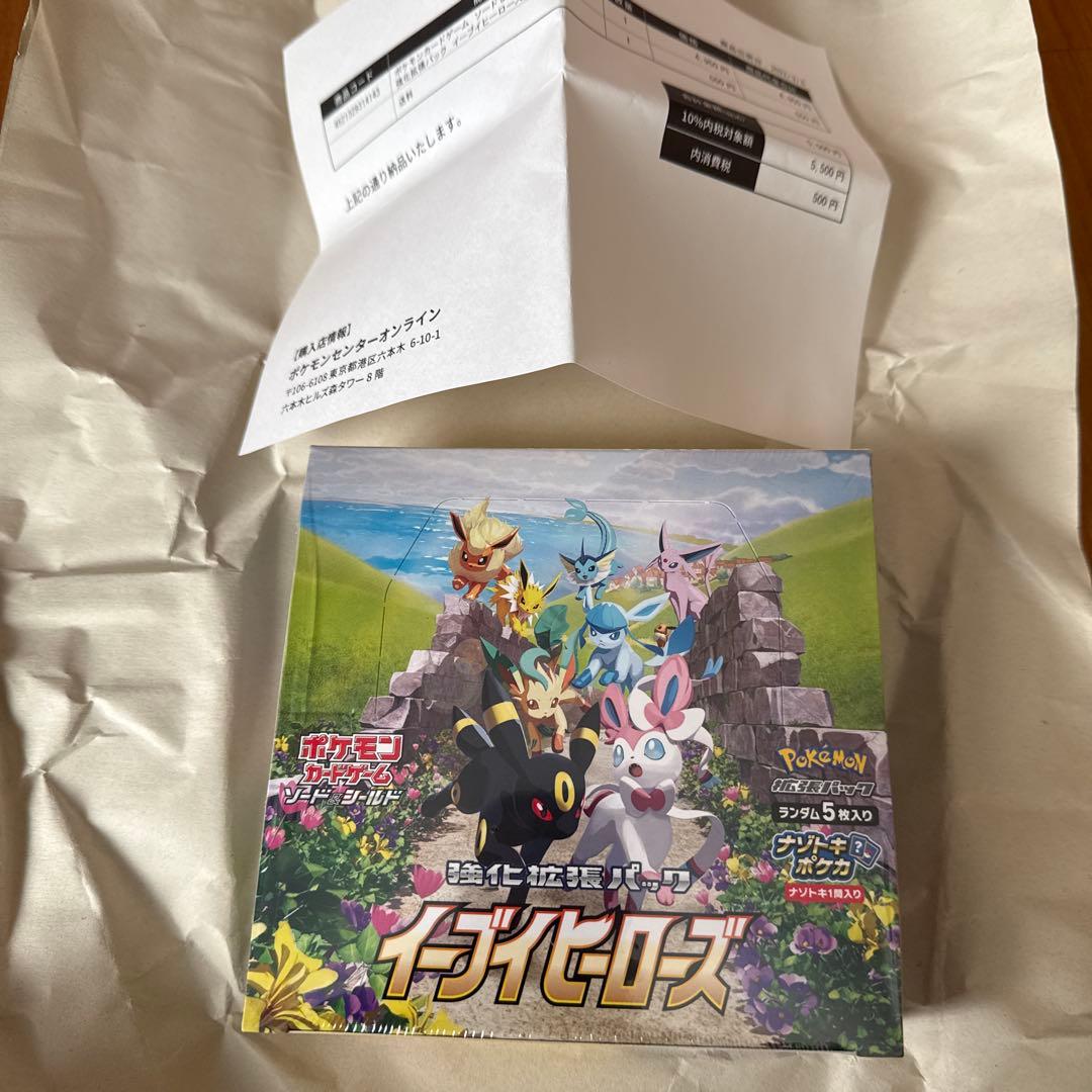 Pokemon Eevee Box — Japanese