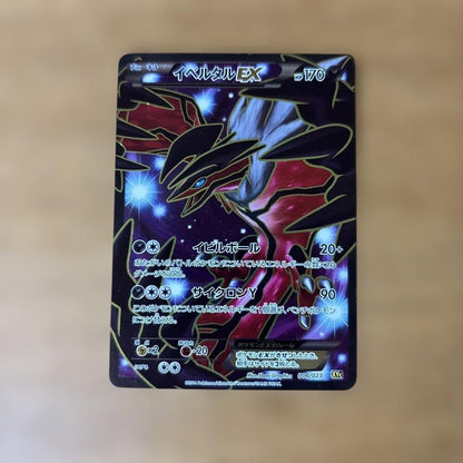 Pokemon Yveltal ex SR — XY Expansion Pack Collection Y 063/060 — Japanese