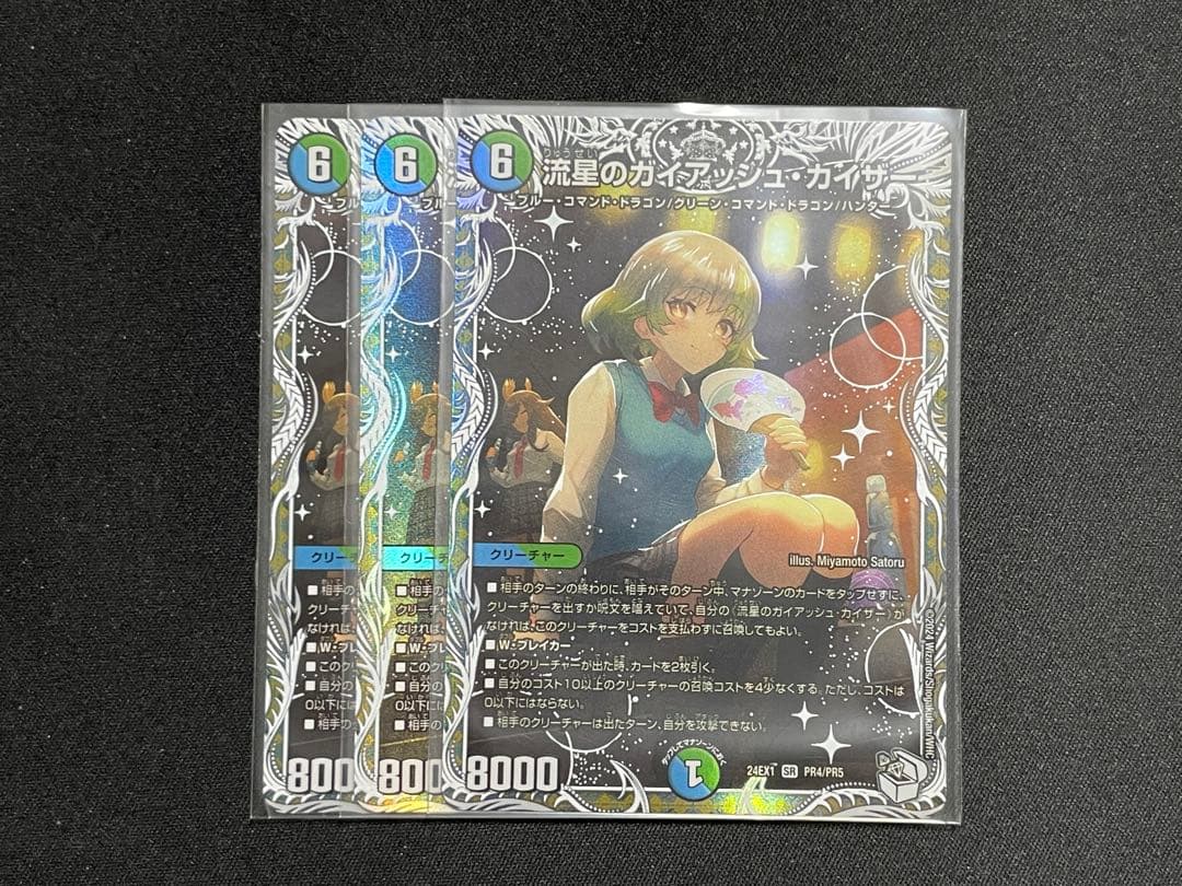 Duel Masters Galactic Cyber Gaia-Xaizer Character Premium Treasure — Japanese