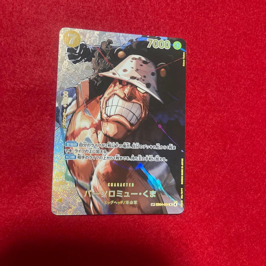 One Piece Bartholomew Kuma SEC — EB04-054 — Japanese