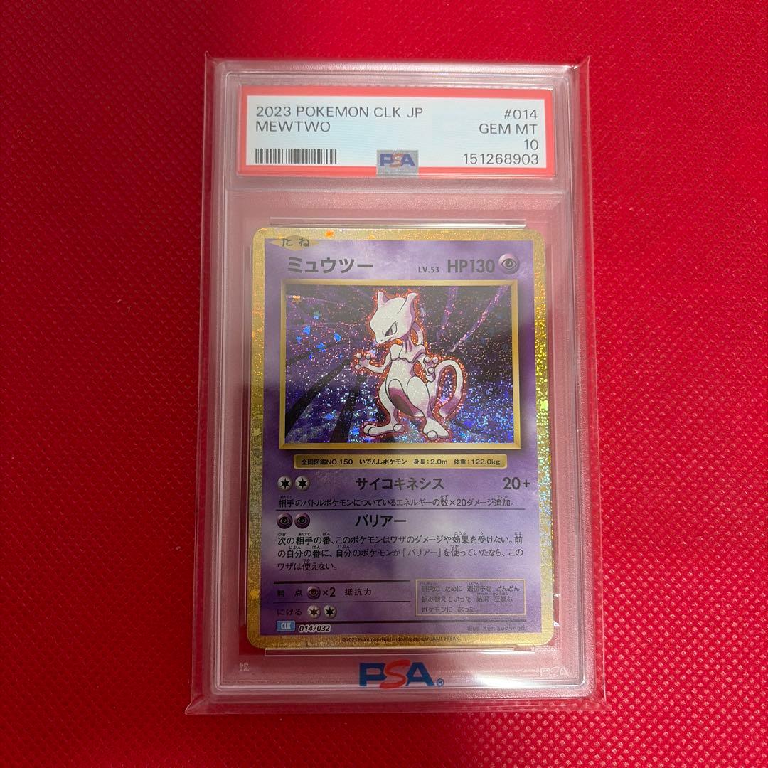PSA 10 Pokemon Mewtwo — Japanese