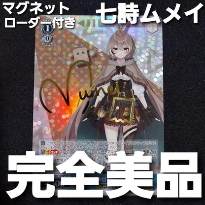 Weiss Schwarz Shining Step Forward to the Future, Nanashi Mumei — Japanese