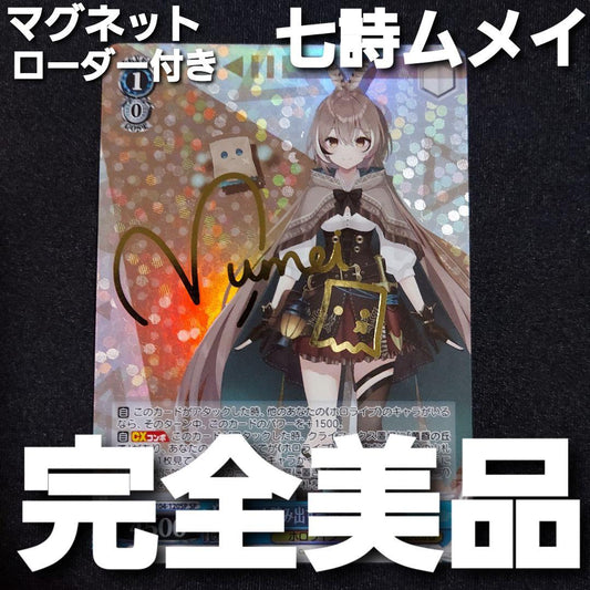 Weiss Schwarz Shining Step Forward to the Future, Nanashi Mumei — Japanese