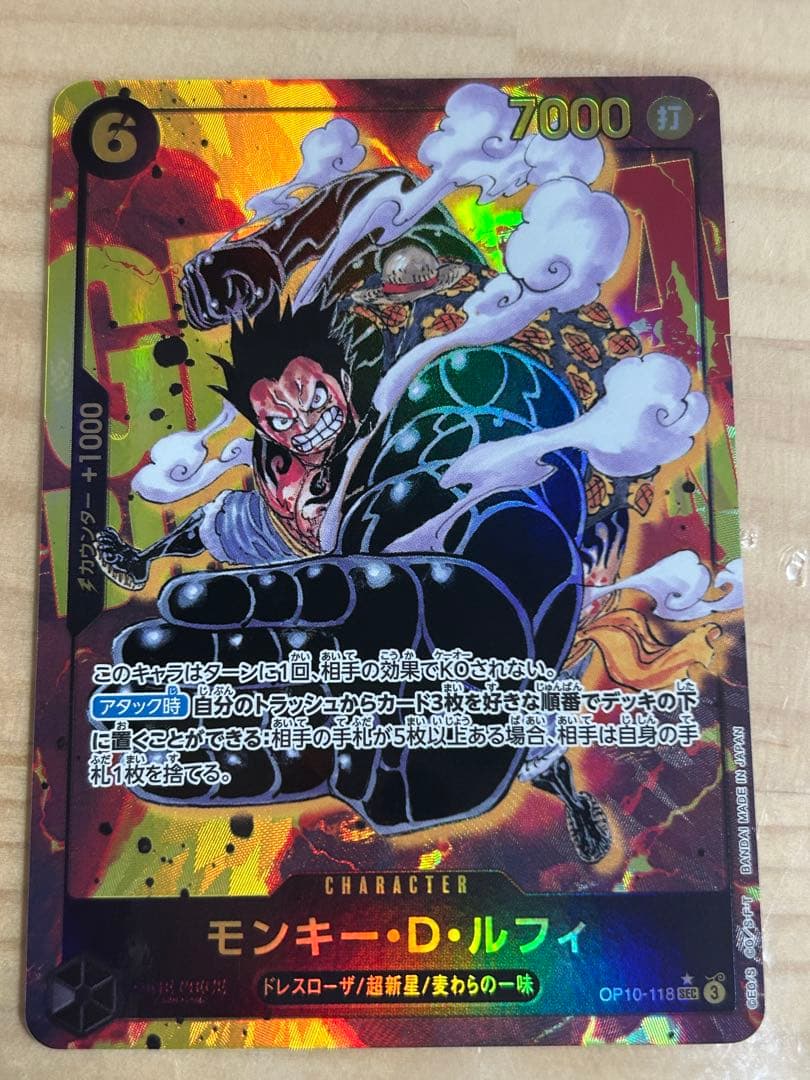 One Piece Monkey D. Luffy — OP10-118 — Japanese