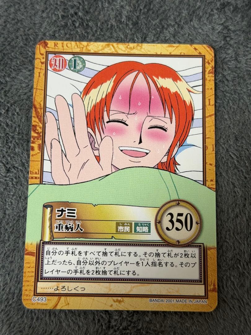 One Piece Nami — Japanese