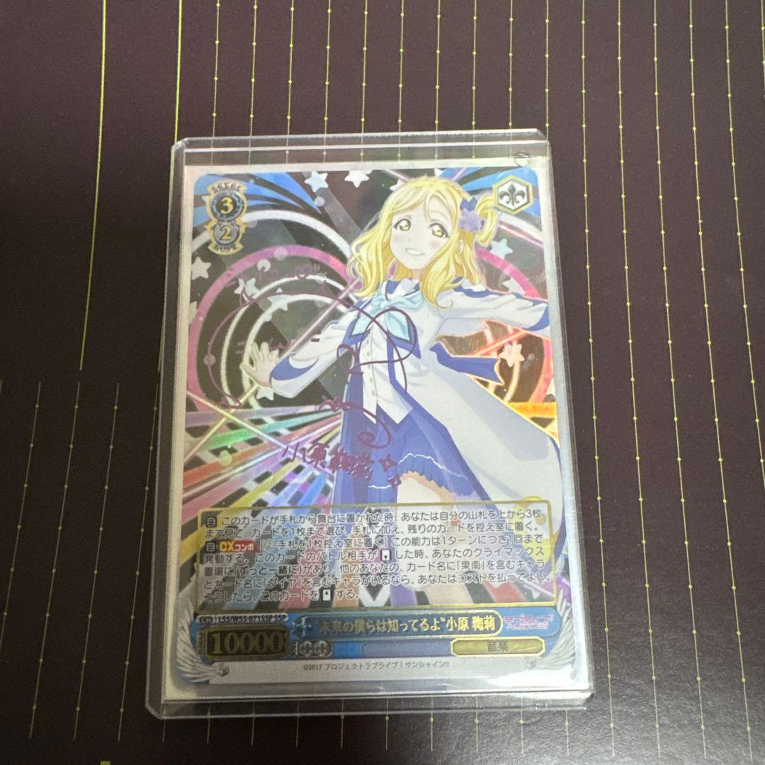 Weiss Schwarz Love Live! Sunshine!! Mari Ohara SSP — Japanese