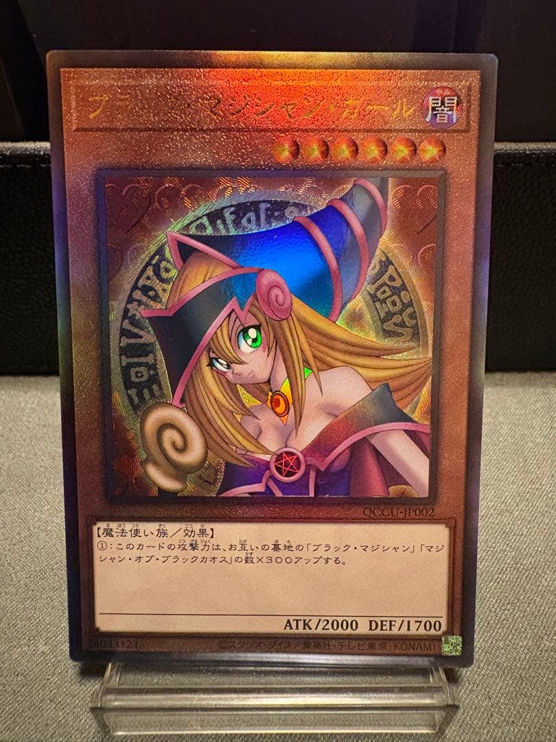 Yu-Gi-Oh Dark Magician Girl the Dragon Knight — Japanese