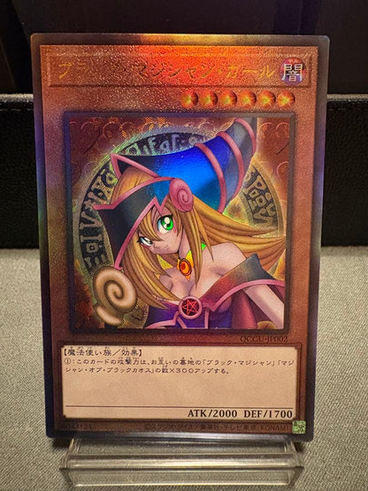 Yu-Gi-Oh Dark Magician Girl the Dragon Knight — Japanese
