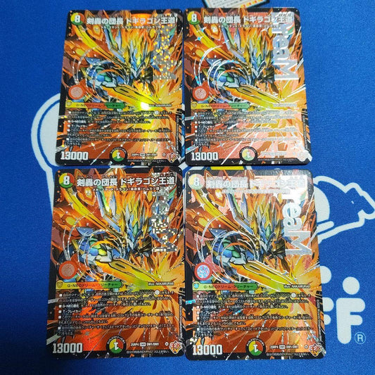 Duel Masters King of the Great Sword Dragon Doga — Japanese
