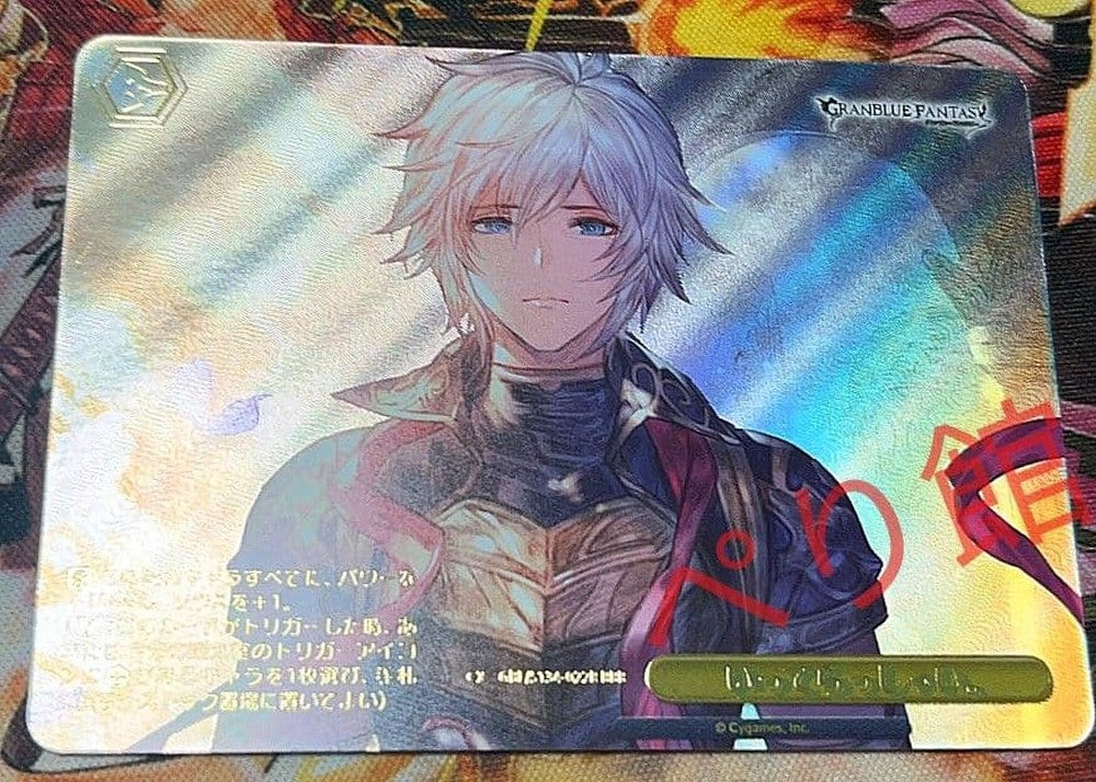Weiss Schwarz Lucifer Sending You Off — Japanese