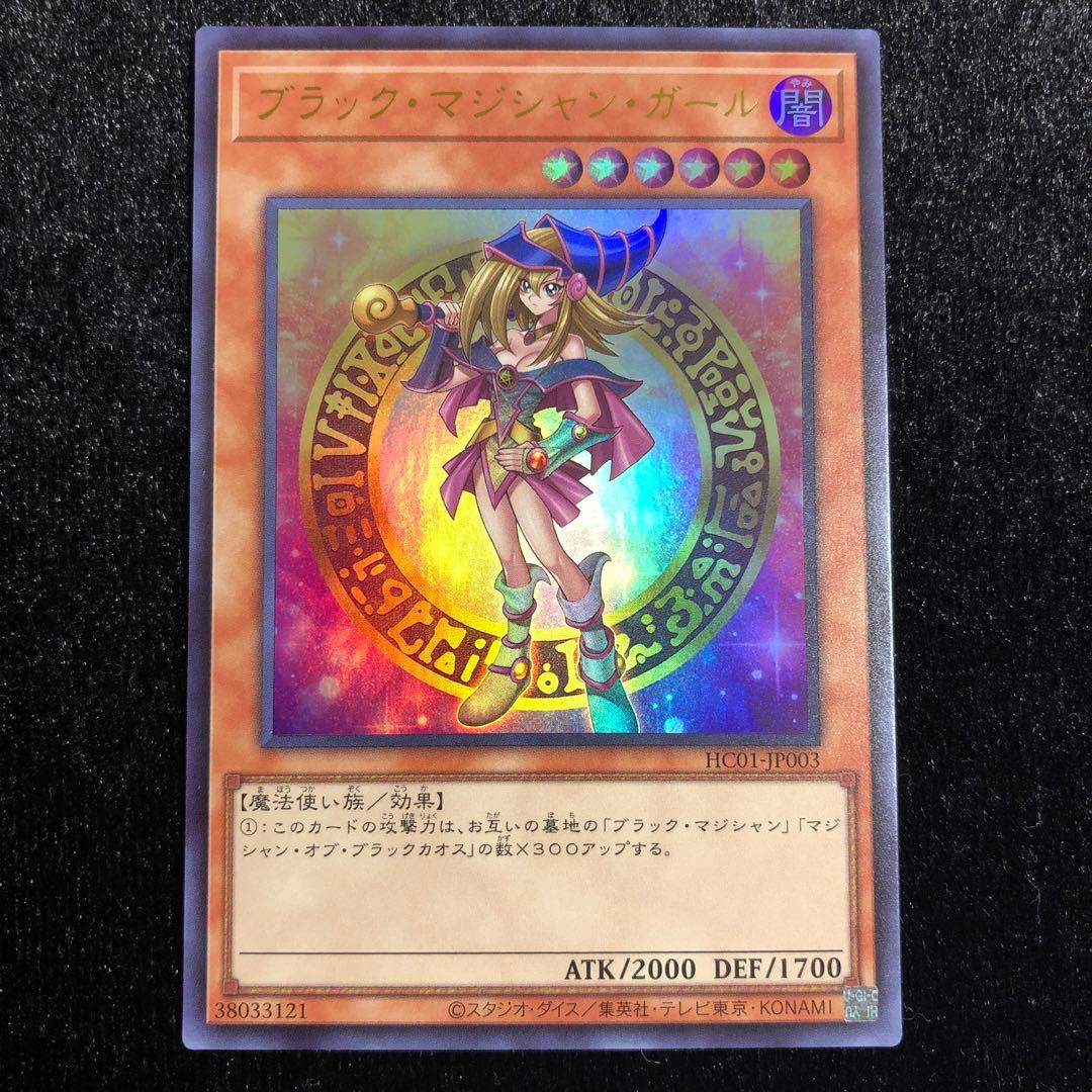 Yu-Gi-Oh Dark Magician Girl — Japanese