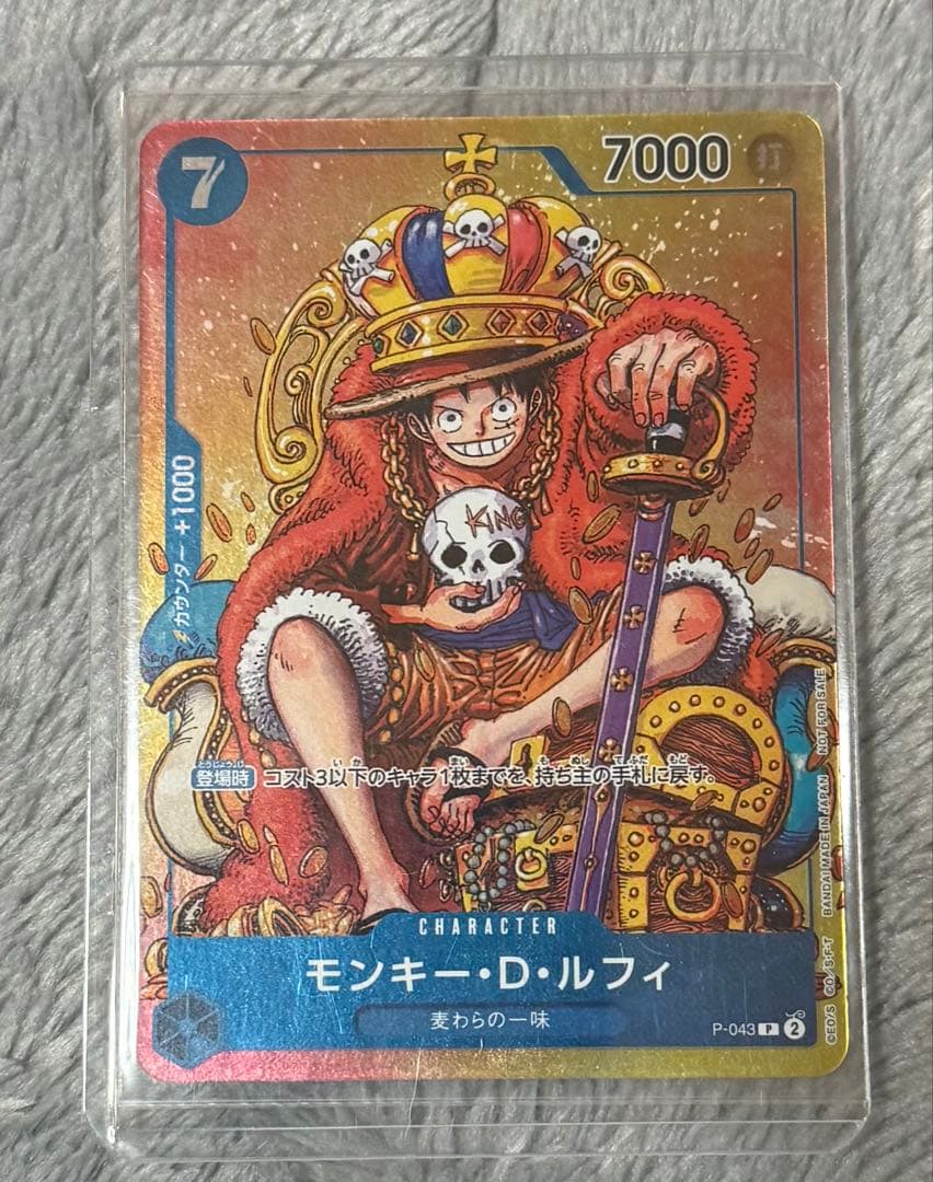One Piece Monkey D. Luffy P — Japanese