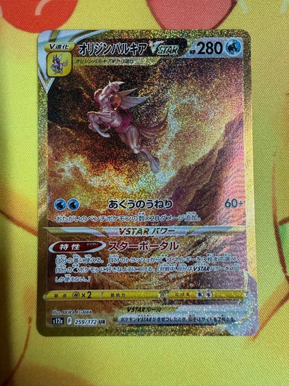 Pokemon Palkia VSTAR — Japanese