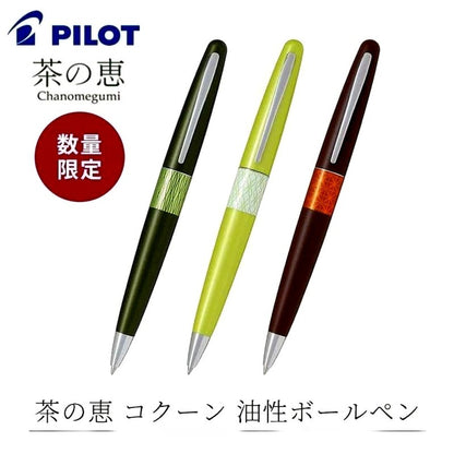 Limited edition set of 3 PILOT Kakuna oil-based ballpoint pens with sleek design