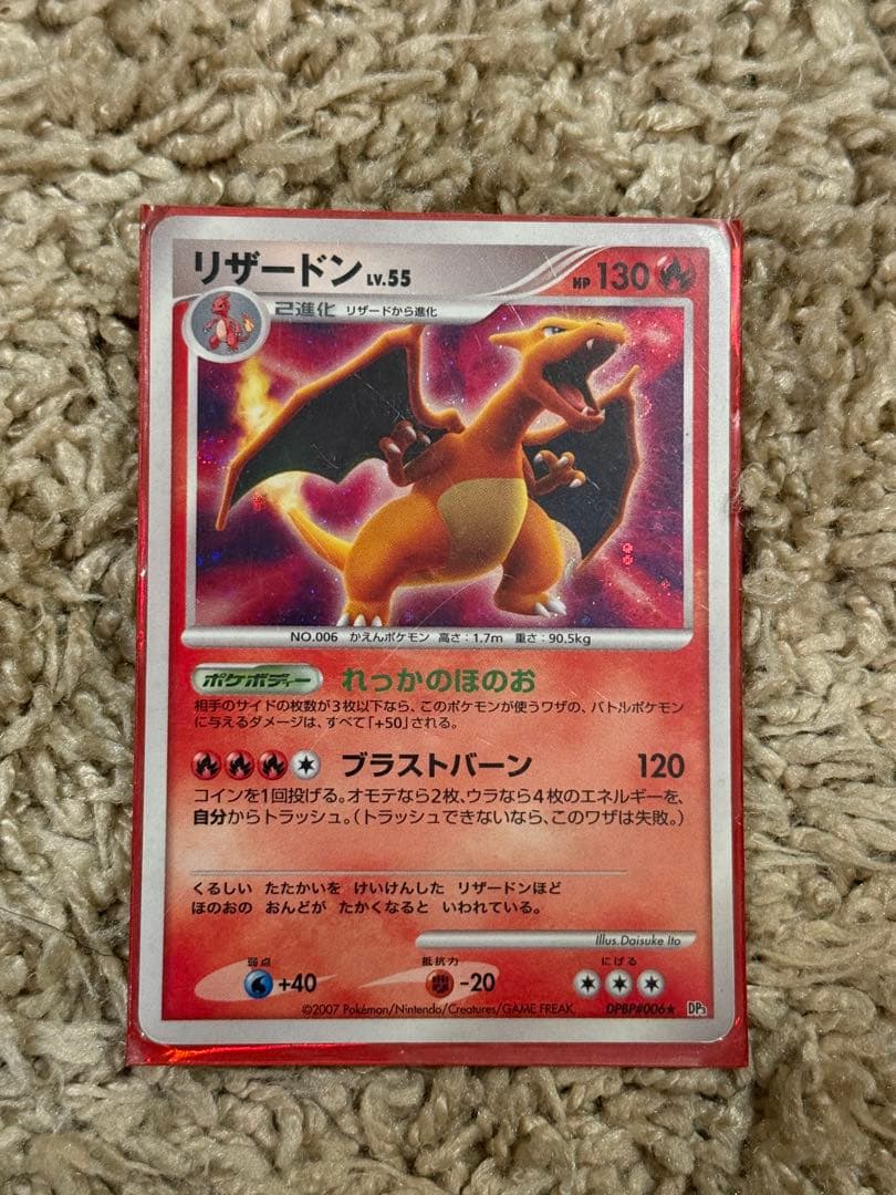 Pokemon Charizard DPBP R/★ — DP Expansion Pack Shining Darkness — Japanese