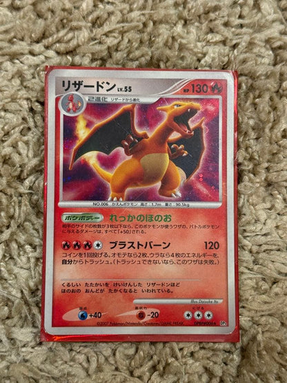 Pokemon Charizard DPBP R/★ — DP Expansion Pack Shining Darkness — Japanese