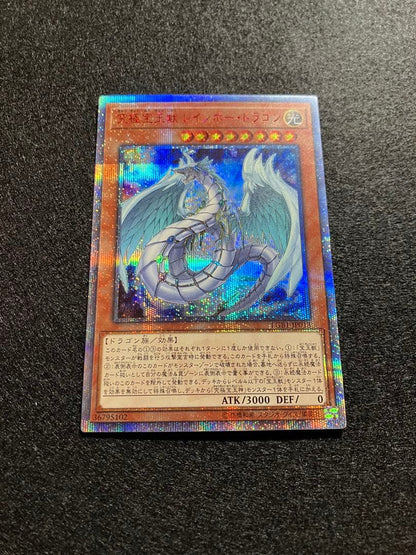 Yu-Gi-Oh Ultimate Crystal Beast Rainbow Dragon — Japanese