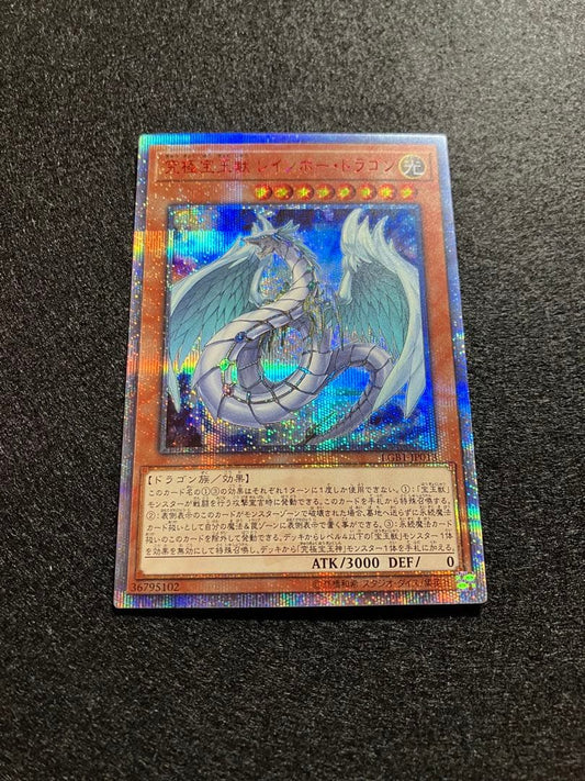 Yu-Gi-Oh Ultimate Crystal Beast Rainbow Dragon — Japanese