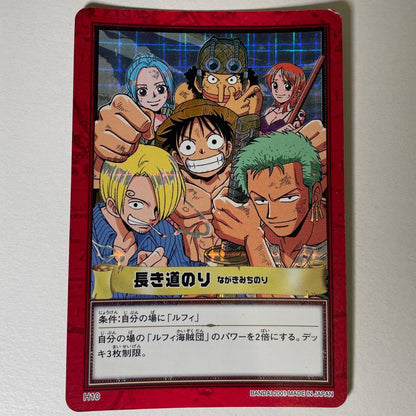 One Piece One Piece Card Game Long Journey H10 Hyper Battle Carddass — Japanese