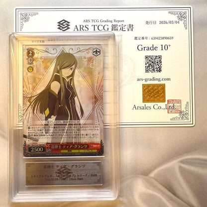 ARS 10 Weiss Schwarz Tales of the Rayleigh Spirit Tia Glanz — Japanese